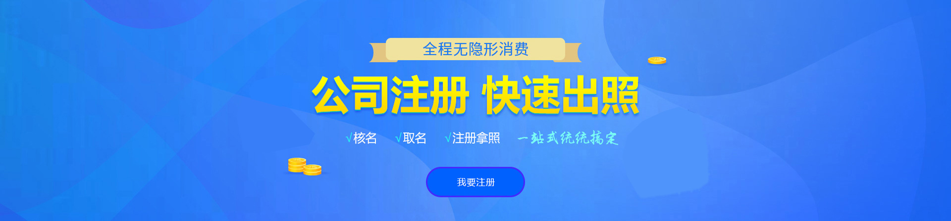 玉溪注册公司网